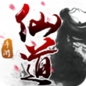 仙道