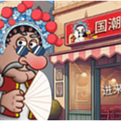 沙威玛传奇国潮外卖