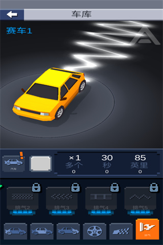 漂移达人无限金币版