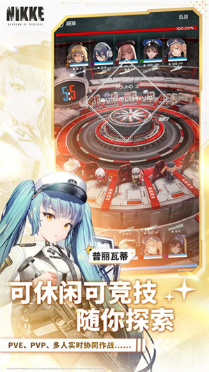 nikke胜利女神手游国际服