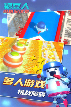 糖豆人终极淘汰赛国际服