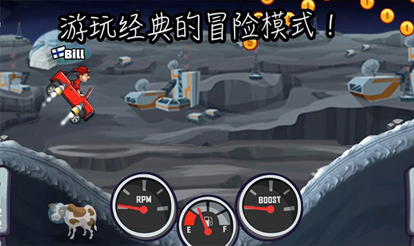 登山赛车2无限金币钻石版