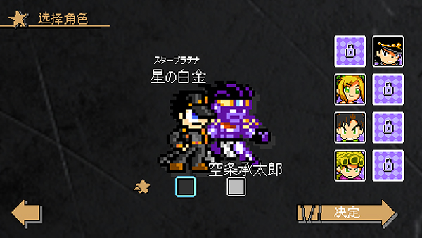 jojo的奇妙冒险x洛克人街机版