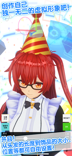 定制虚拟偶像