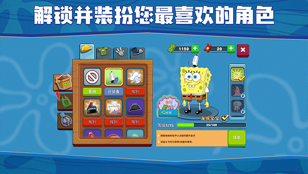 海绵宝宝大闹蟹堡王2024