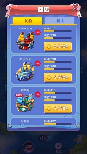 航海传奇最新版本