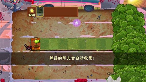 植物大战僵尸老八版手机版