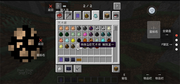 我的世界史诗咒术