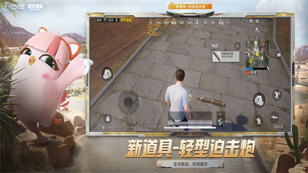 和平精英地铁逃生版本