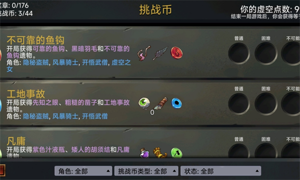 虚空穹牢
