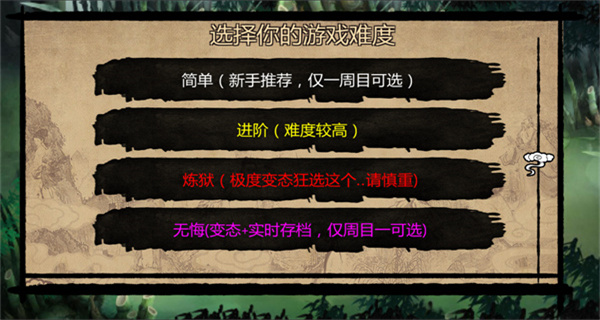 金庸群侠传X手游