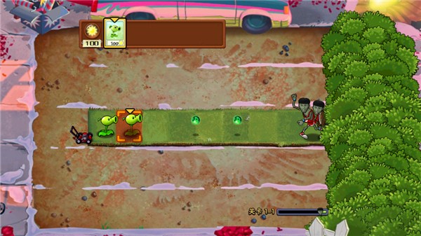 植物大战僵尸老八版