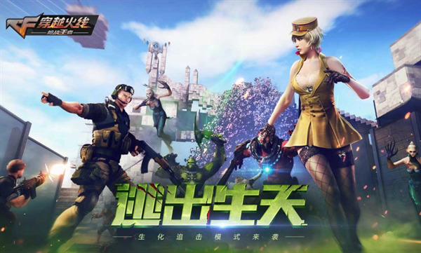 穿越火线枪战王者体验服
