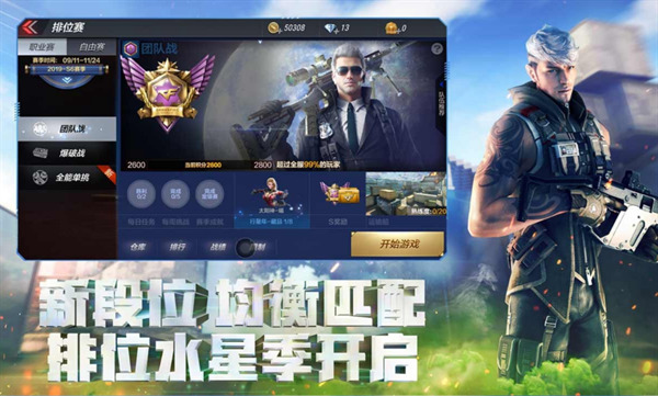 穿越火线枪战王者体验服