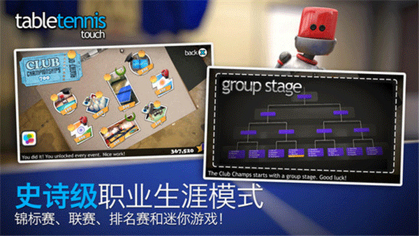 指尖乒乓球联机版
