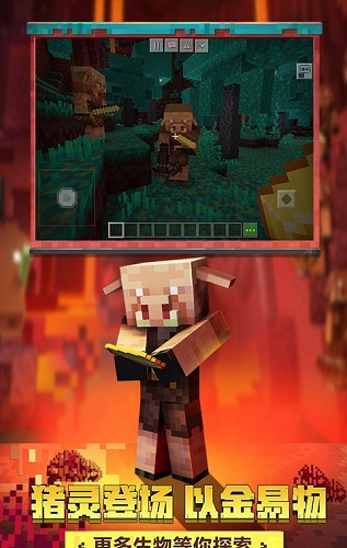 我的世界光影手机版