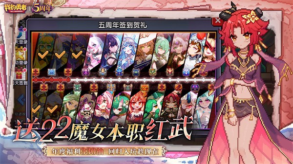 我的勇者安装手机版