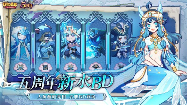 我的勇者安装手机版