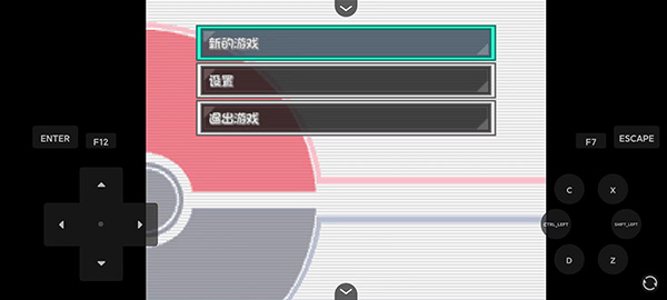 口袋妖怪燃之智内置修改器