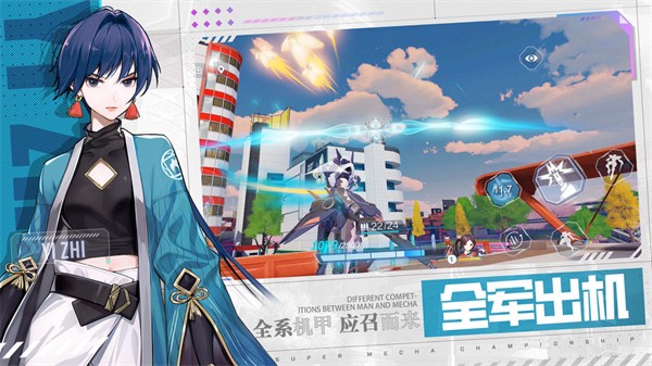 机动都市阿尔法最新版