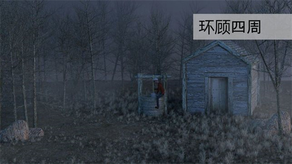 迷失森林中文版