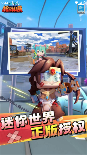 迷你世界枪战精英