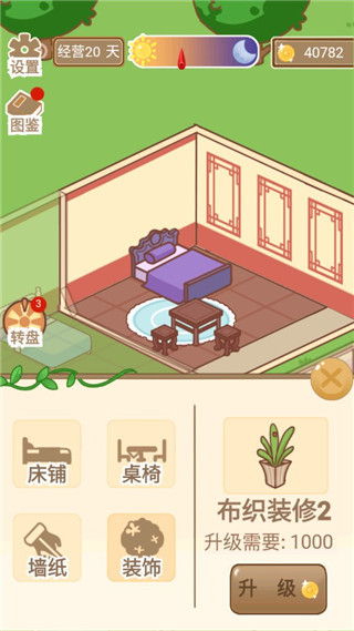 温泉度假村免广告