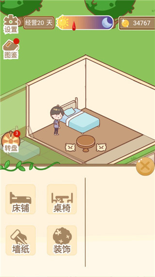 温泉度假村免广告