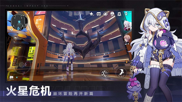 崩坏3X崩坏星穹铁道联动版本