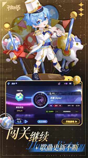 节奏大师苹果版