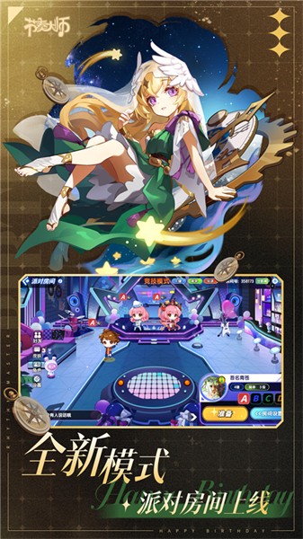 节奏大师苹果版