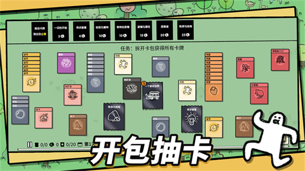 堆叠大陆内置菜单版