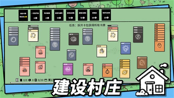 堆叠大陆内置菜单版