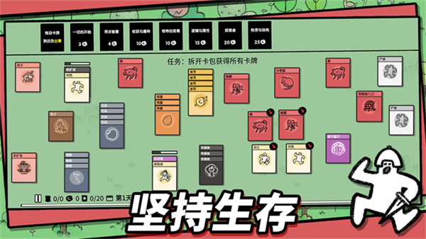 堆叠大陆内置菜单版