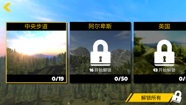 极限挑战自行车2手机版