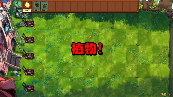 植物大战僵尸融合版蓝飘飘fly