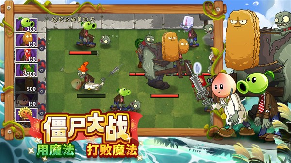 植物大战僵尸2安装最新版