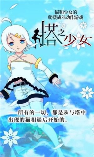 塔之少女无限能量碎片