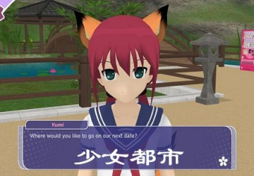 少女都市3d中文版免费