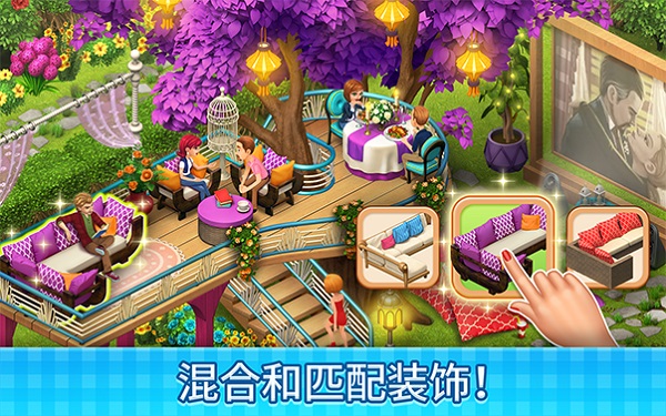 庄园咖啡厅游戏