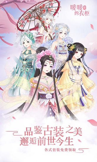 暖暖的衣柜免费安装