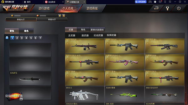 gz穿越火线2.60版本