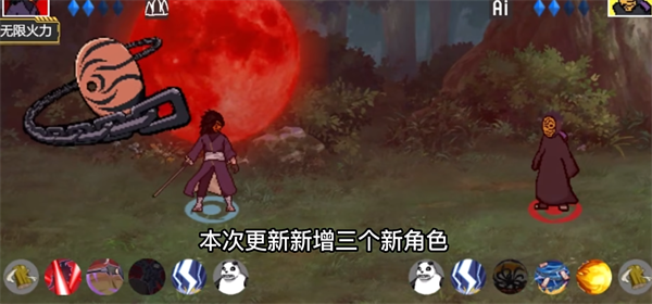 像素火影单机测试