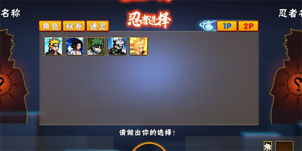 像素火影疾风佐助