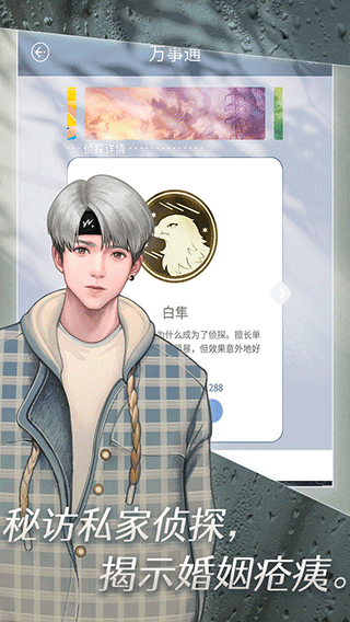 匿名爱人游戏