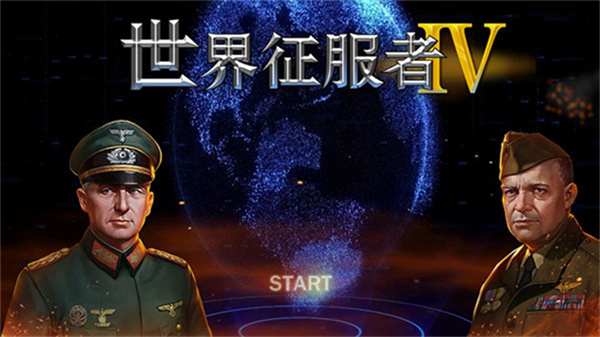 世界征服者4界限mod无限勋章版