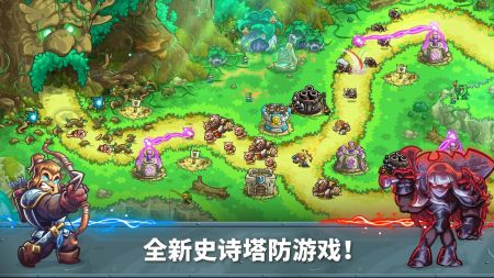 王国保卫战5联盟安卓版