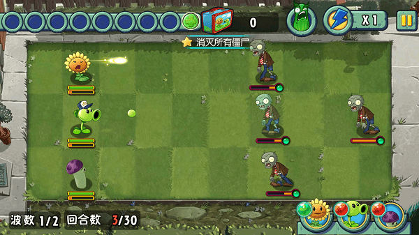 植物大战僵尸全明星正版