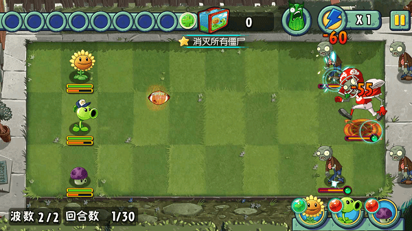 植物大战僵尸全明星正版