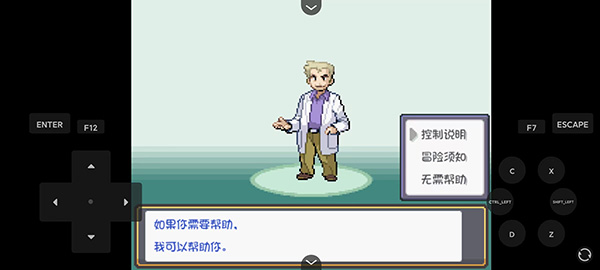 口袋妖怪燃之智最新版